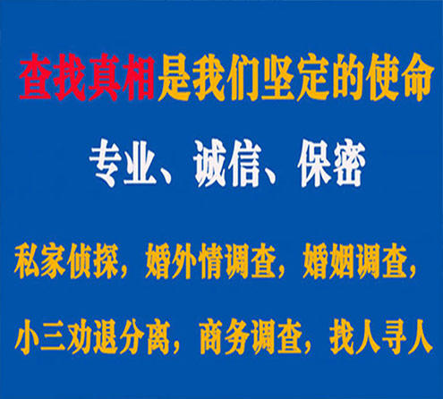 关于恩施天鹰调查事务所